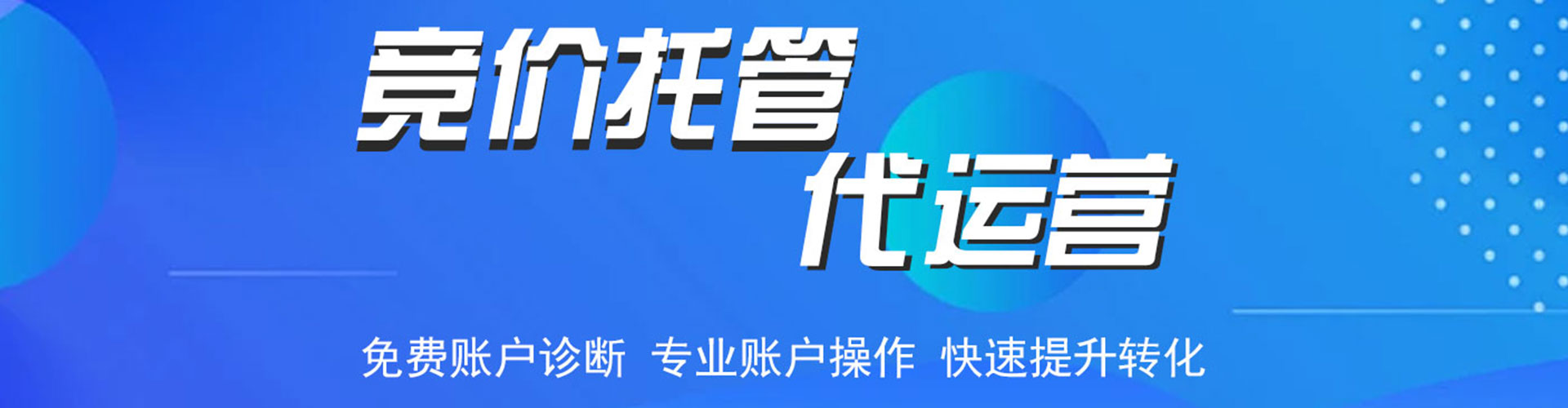 肇州搜索开户返点